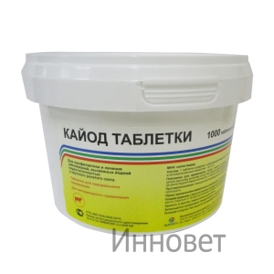 Кайод таблетки (Coiodum tabulettae), для перорального применения