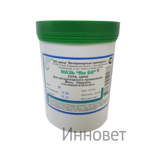 ЯМ БК мазь (Unguentum Yam BK) 500 гр