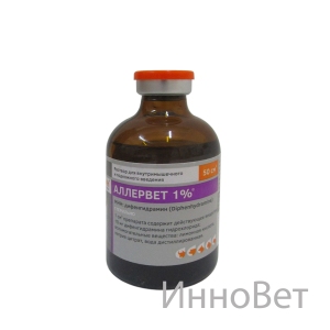 Аллервет 1%