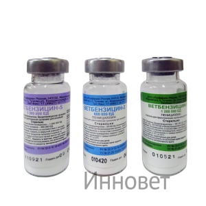 Ветбензицин -3 1 200 000 ЕД