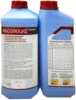 АБСОЛЮЦИД дикват