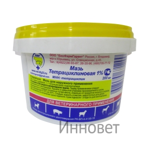 Мазь тетрациклиновая 1% 200 г