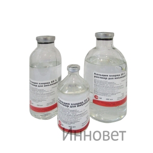 Кальция хлорид 10%,100 мл