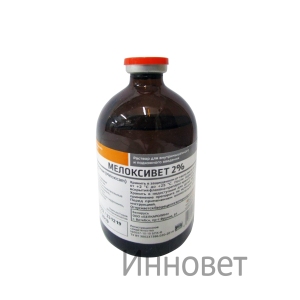 Мелоксивет 2% 100 мл