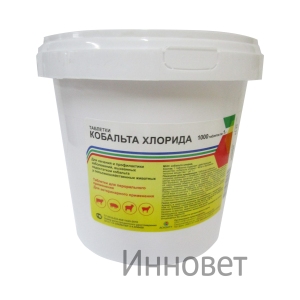 Таблетки кобальта хлорида (Tabulettea Cobalti Chloridum) 1000 шт