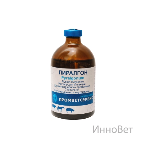 Пиралгон