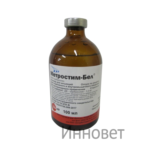 Метростим (Metrostinum), раствор для инъекций,