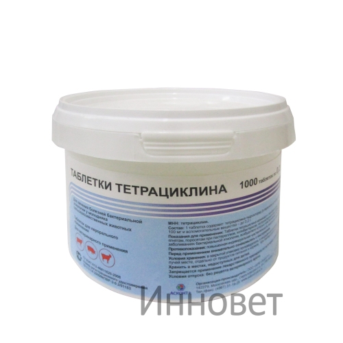 Тетрациклин табл. 200 гр, 1000 шт.