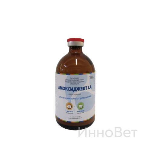 Амоксиджект LA