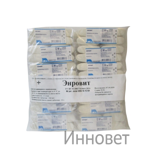 Энровит