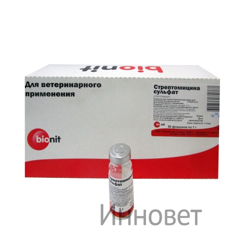 Стрептомицина сульфат, 1 г