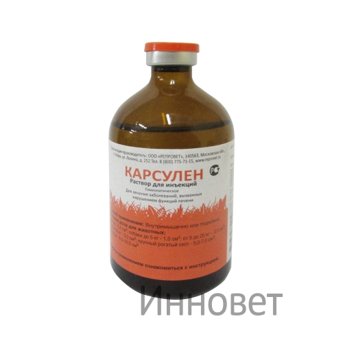 Kaрсулен (Carsulenum) 100 мл