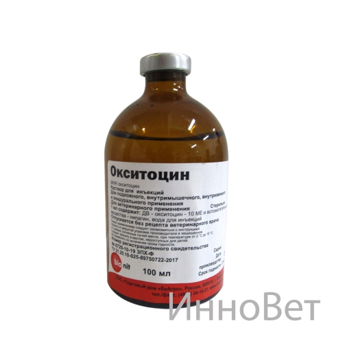Окситоцин 10 Е.Д., 100 мл. Биагро