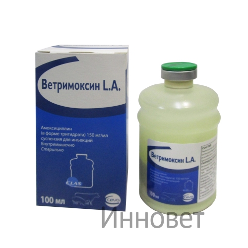 Ветримоксин LA (Vetrimoksin L.A.)