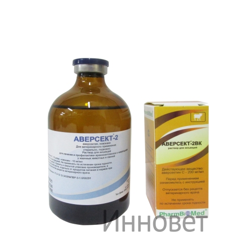 Аверсект-2 ВК, 20 мл/фл, Аверсект-2, 100 мл/фл