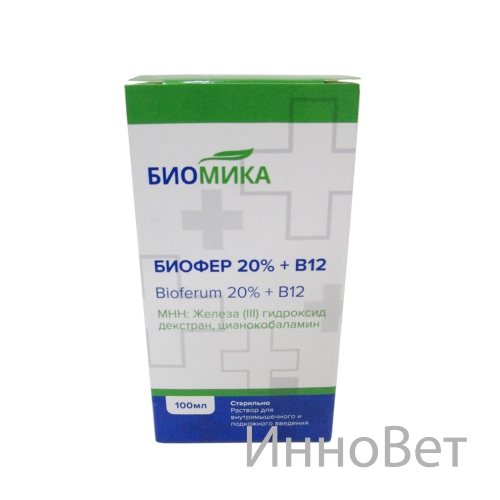 Биофер 20% +B12 100 мл (Bioferum 20% + B12)