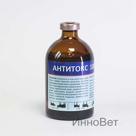 Антитокс «Antitox», 100 мл, инъекционный препарат