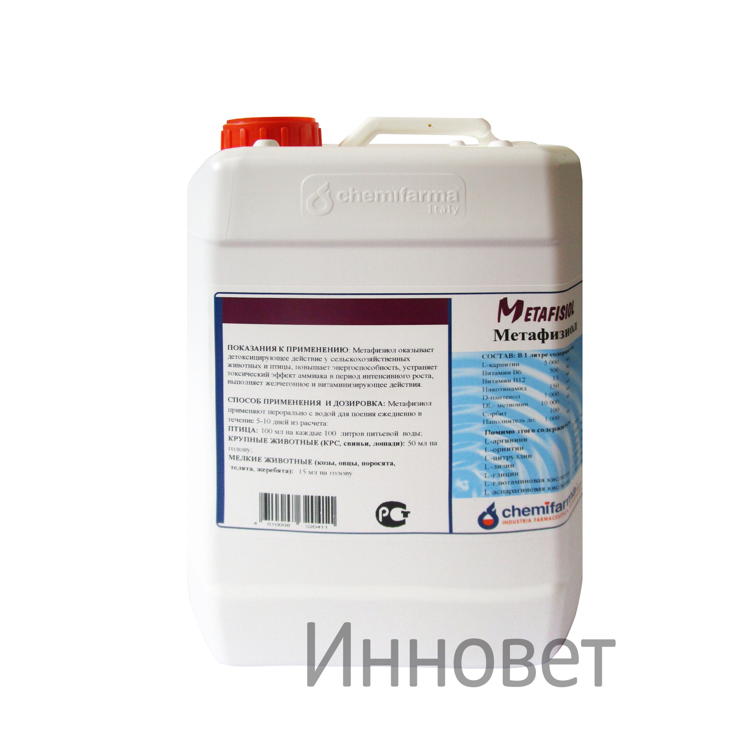 Метафизиол (METAFISIOL) 5 л, кормовая добавка
