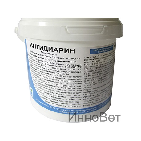 Антидиарин (Antidiarinum) порошок для перорального применения