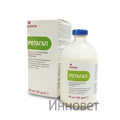 Ротагал (Rotagal) вакцина для КРС против ротавирусной, короновирусной инфекции и колибактериоза