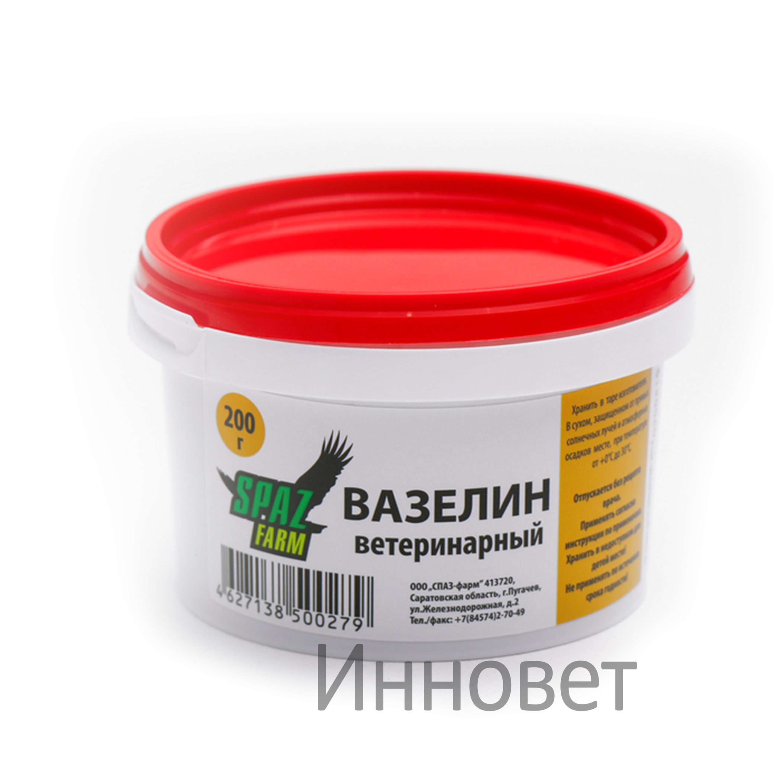 Вазелин ветеринарный 200 гр