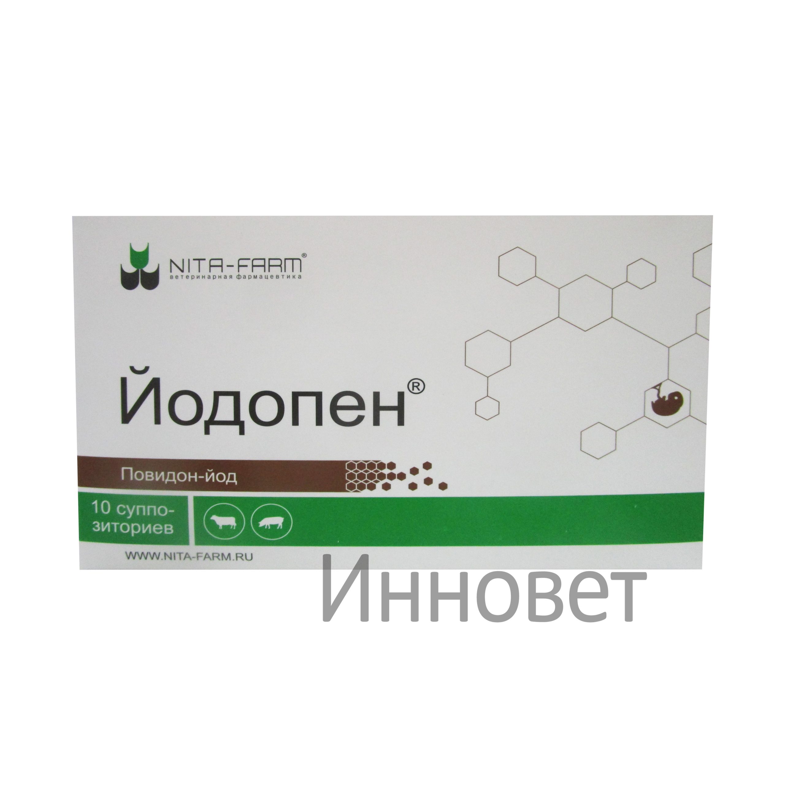 Гамарет. Сепранол 2таб. Йодопен. Йодопен свечи. Йодопен свечи для коров