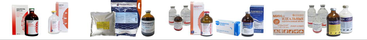 лекарства для свиней